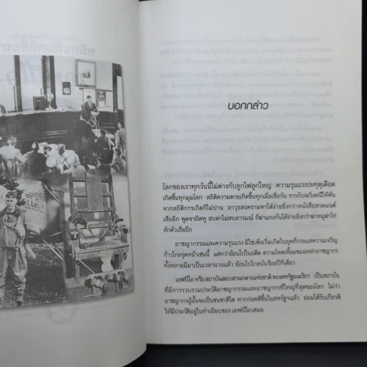 พลิกแฟ้มคดีอื้อฉาว เอฟบีไอ - ภาณุดา รูปที่ 10