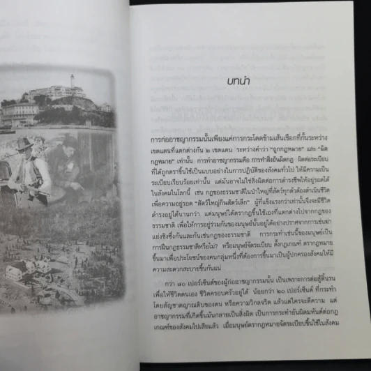 พลิกแฟ้มคดีอื้อฉาว เอฟบีไอ - ภาณุดา รูปที่ 12
