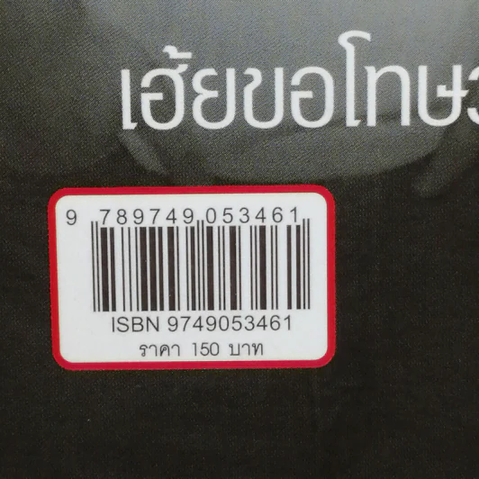 หักหลังผู้ชาย - กิ๊ก กะ จิ๊บ รูปที่ 11