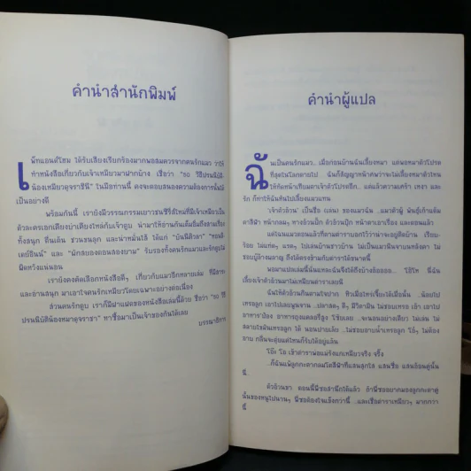 50 วิธีปรนนิบัติน้องหมาดุจราชินี - อาร์เดน มัวร์ รูปที่ 9