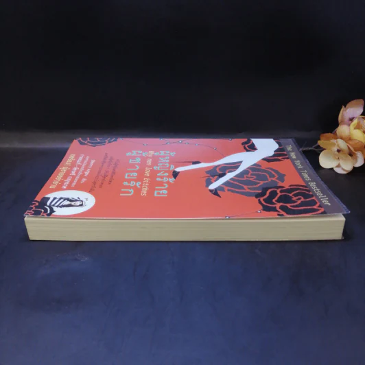 ผู้หญิงร้าย ผู้ชายรัก เล่ม 1 - Sherry Argov เขียน, กาละแมร์ แปล รูปที่ 5