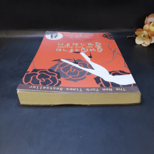 ผู้หญิงร้าย ผู้ชายรัก เล่ม 1 - Sherry Argov เขียน, กาละแมร์ แปล รูปที่ 6