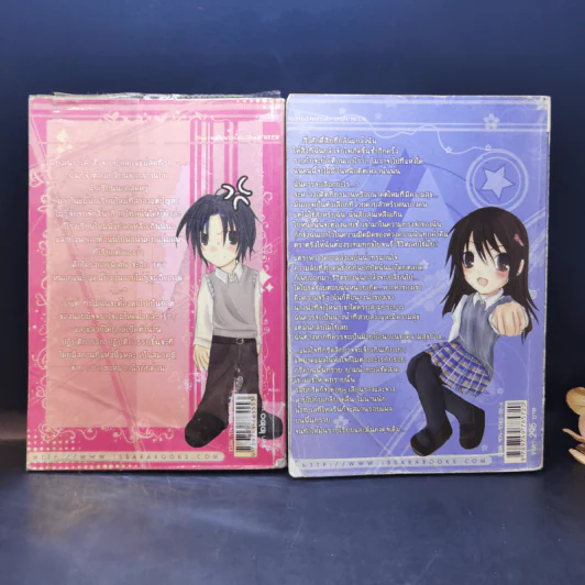 My Love Perfect Match Vol.1-2 - My Lady Ping รูปที่ 2