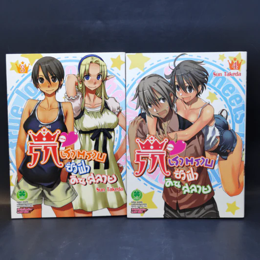รักเราตราบชั่วฟ้าดินสลาย 8 เล่มจบ รูปที่ 8