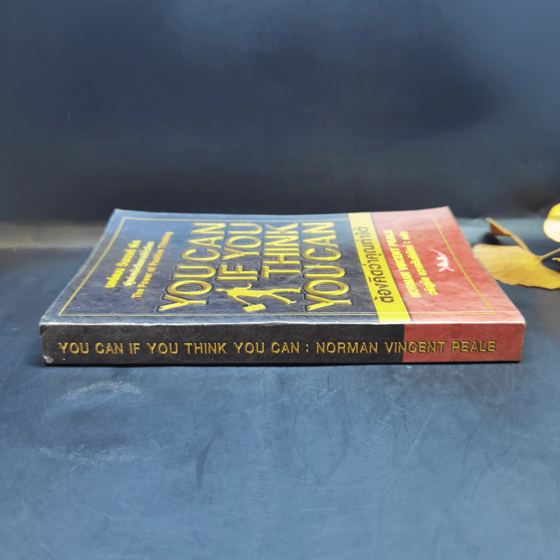 You Can if You Think You Can ต้องคิดว่าคุณทำได้ - นอร์แมน วินเซนต์ พีล รูปที่ 3