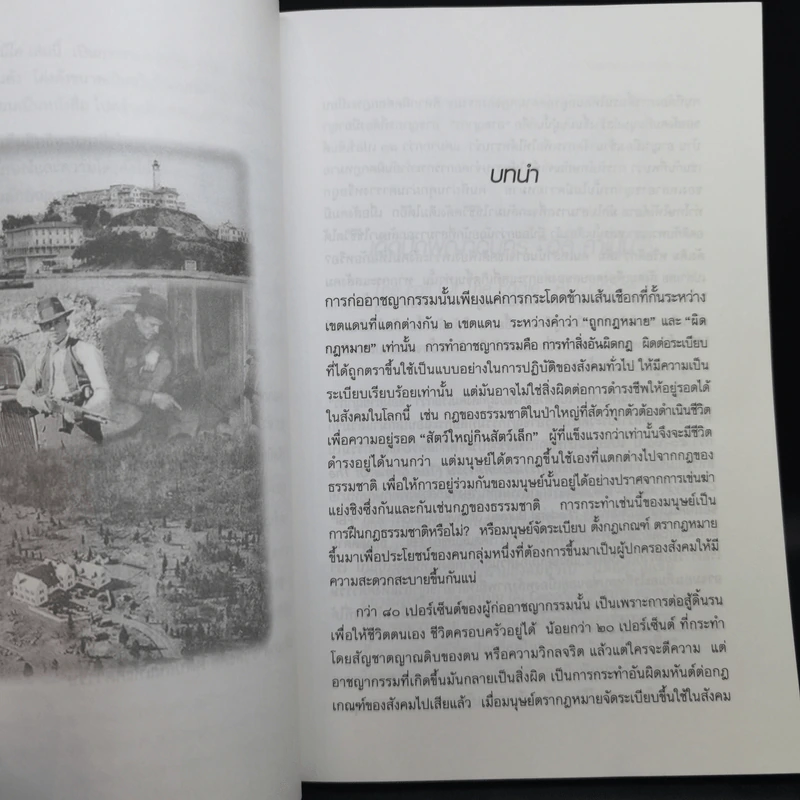 พลิกแฟ้มคดีอื้อฉาว เอฟบีไอ - ภาณุดา รูปที่ 12