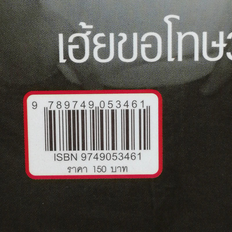 หักหลังผู้ชาย - กิ๊ก กะ จิ๊บ รูปที่ 11