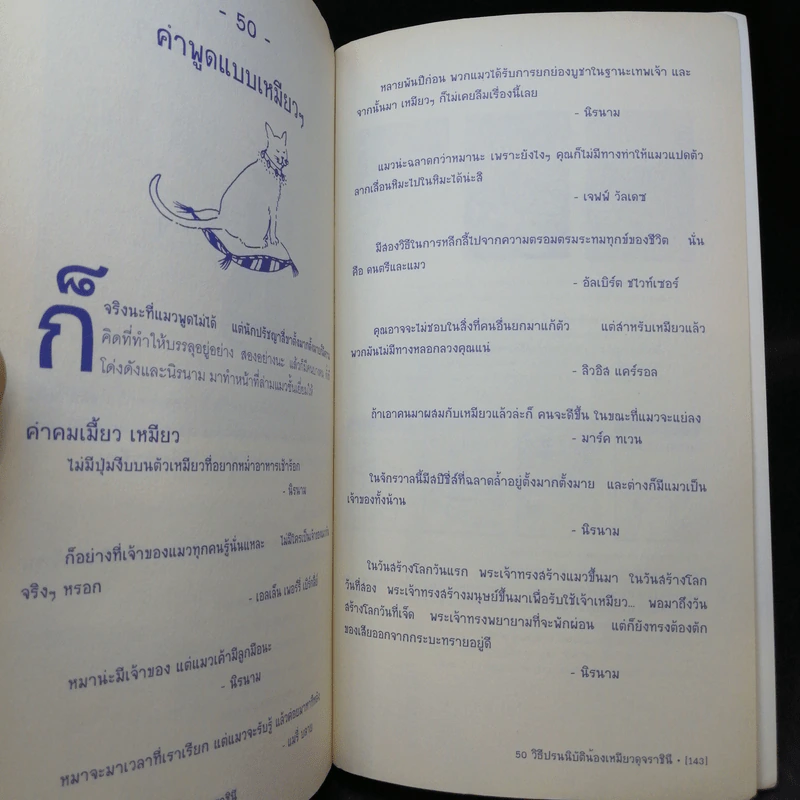 50 วิธีปรนนิบัติน้องหมาดุจราชินี - อาร์เดน มัวร์ รูปที่ 12