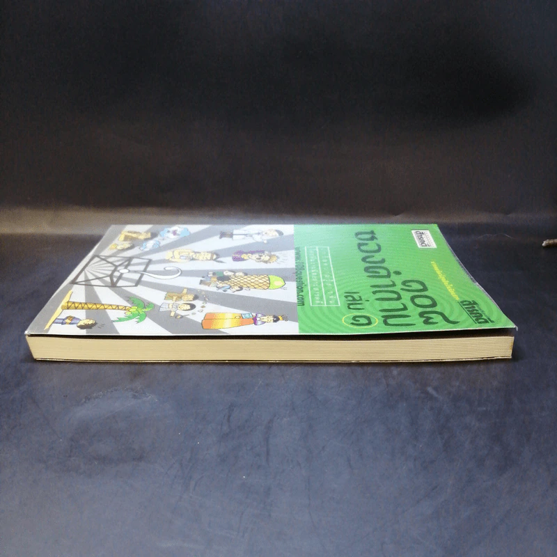 108 ซองคำถาม เล่ม 1 รูปที่ 5