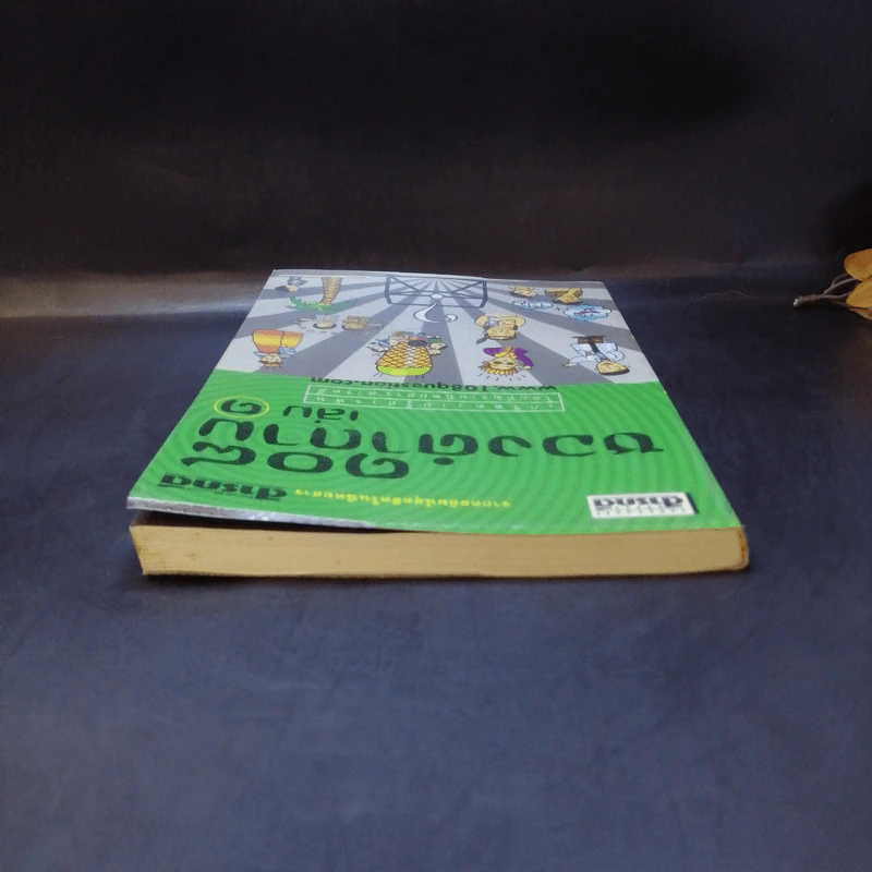 108 ซองคำถาม เล่ม 1 รูปที่ 6