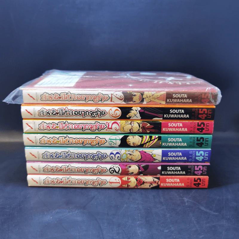 เจ้าชายปีศาจอยากจะร้าย เล่ม 1-7 รูปที่ 2