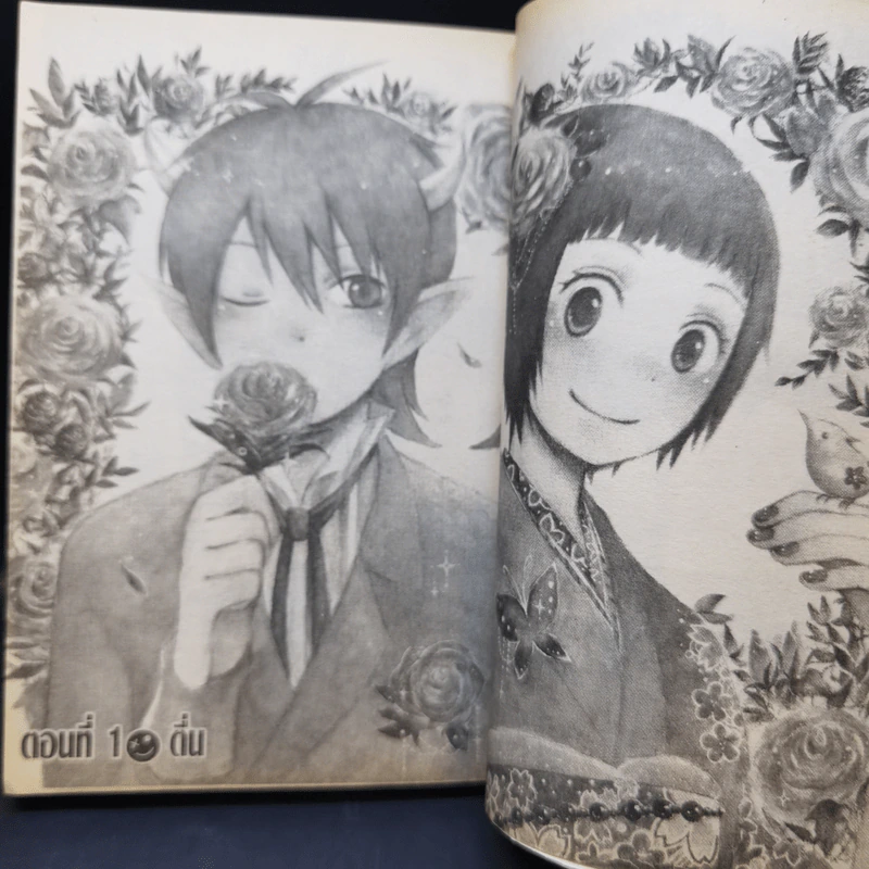 เจ้าชายปีศาจอยากจะร้าย เล่ม 1-7 รูปที่ 13
