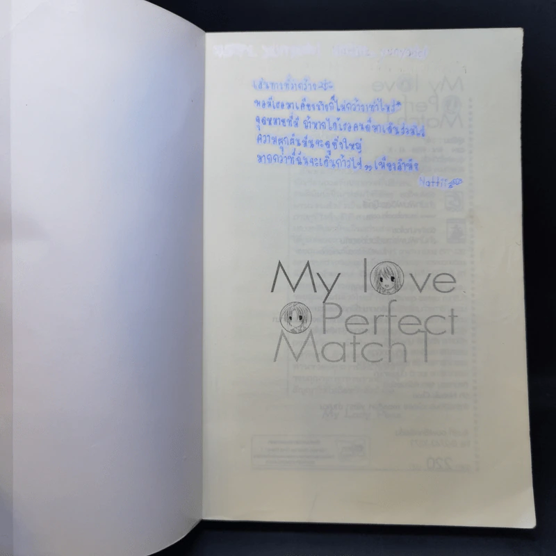 My Love Perfect Match Vol.1-2 - My Lady Ping รูปที่ 8