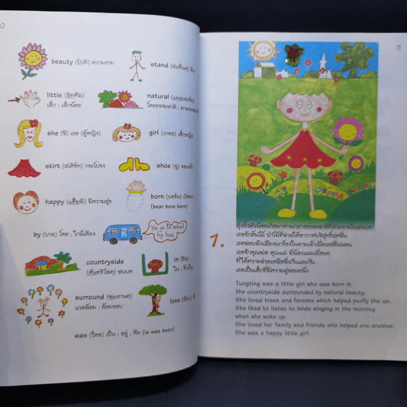 นิทาน Dictionary ชุด ครอบครัวพระอาทิตย์ + ชุด ตุ้งติ้งรักโลก รูปที่ 12