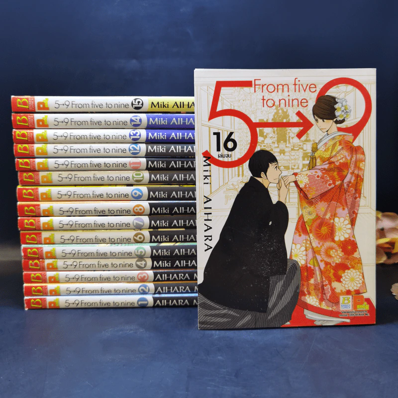 5→9 From five to nine 16 เล่มจบ รูปที่ 1