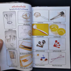 น้ำผลไม้และผัก เครื่องดื่มสมุนไพรเพื่อสุขภาพ รูปที่ 9