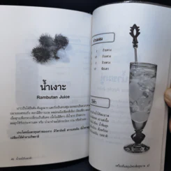 น้ำผลไม้และผัก เครื่องดื่มสมุนไพรเพื่อสุขภาพ รูปที่ 12