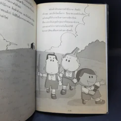 สมชายหัวไม้กวาดกับเป็ดจากต่างดาว - สมชาย ลีลารักษ์สกุล รูปที่ 12