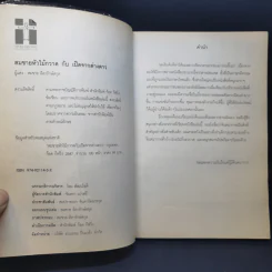 สมชายหัวไม้กวาดกับเป็ดจากต่างดาว - สมชาย ลีลารักษ์สกุล รูปที่ 9