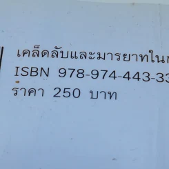 เคล็ดลับและมารยาทในการพูด - มินาโกะ ซูงิยามะ รูปที่ 14