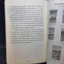 รุ้งสายฝน - ณรงค์ฤทธิ์ ศักดารณรงค์ รูปที่ 10
