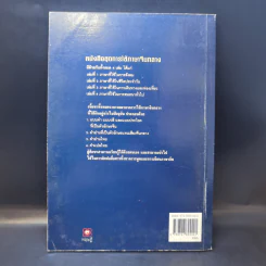 การใช้ภาษาจีนกลาง 1 - เสี่ยว อานต้า รูปที่ 2