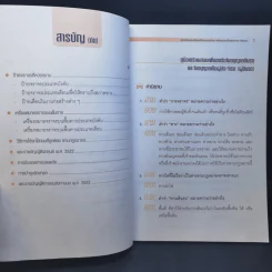 คู่มือเตรียมสอบเพื่อขอรับใบอนุญาตขับรถ และใบอนุญาตเป็นผู้ประจำรถ (ผู้ขับรถ) รูปที่ 8