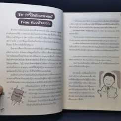 Born to be หมอ - นายแพทย์ติยะ รูปที่ 10