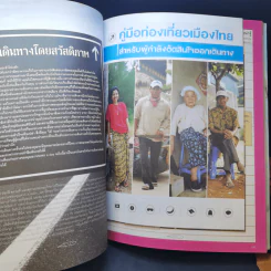 a day ปีที่ 7 ฉบับที่ 79 มี.ค.2550 เร แมคโดนัลด์ รูปที่ 11