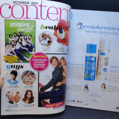 Seventeen Oct 2012 ญาญ่า รูปที่ 10