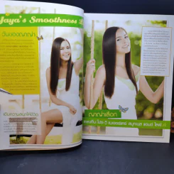 Seventeen Oct 2012 ญาญ่า รูปที่ 14
