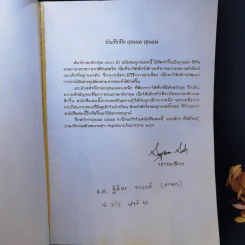 2000 Words ศัพท์ภาษาอังกฤษ 2000 คำ ฉบับสมบูรณ์ เล่ม 1-2 รูปที่ 8