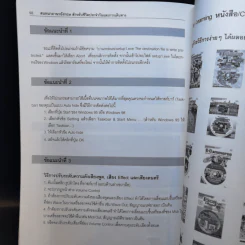 สนทนาภาษาอังกฤษ สำหรับ ชีวิตประจำวัน/การเดินทาง รูปที่ 11