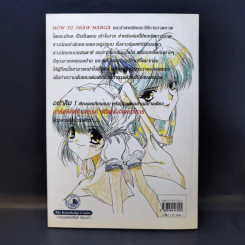How to Draw Manga เทคนิคการวาดสาวน้อยน่ารัก รูปที่ 2