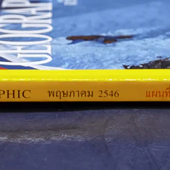 National Geographic พ.ค.2546 50 ปีหลังการพิชิตเอเวอเรสต์ รูปที่ 2