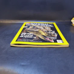 National Geographic ม.ค.2551 พิลึกพิลั่นไดโนเสาร์พันธุ์พิสดาร รูปที่ 4