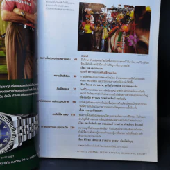 National Geographic ต.ค.2550 วิกฤติคาร์บอน รูปที่ 8