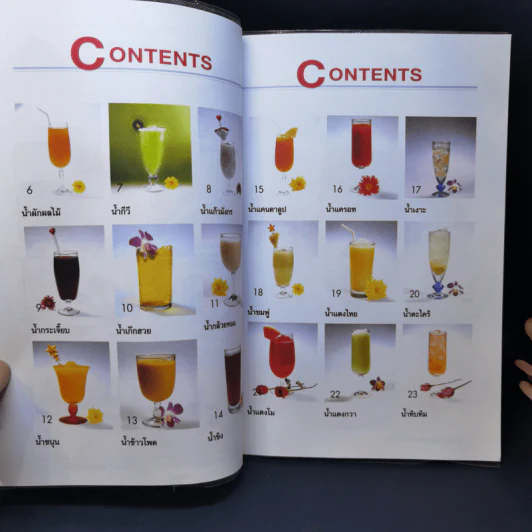 น้ำผลไม้และผัก เครื่องดื่มสมุนไพรเพื่อสุขภาพ รูปที่ 10