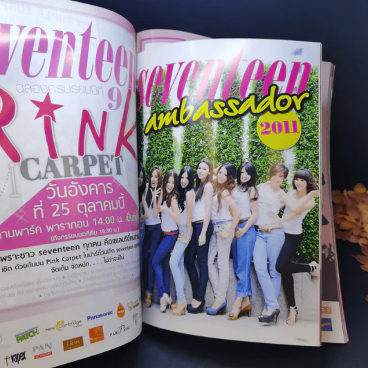 Seventeen Oct 2011 ปาล์มมี่ รูปที่ 14