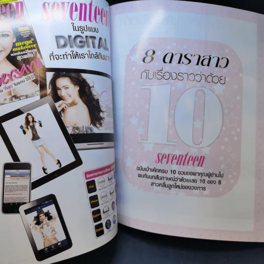 Seventeen Oct 2012 ญาญ่า รูปที่ 15