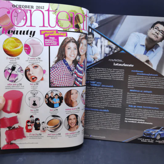 Seventeen Oct 2012 ญาญ่า รูปที่ 9