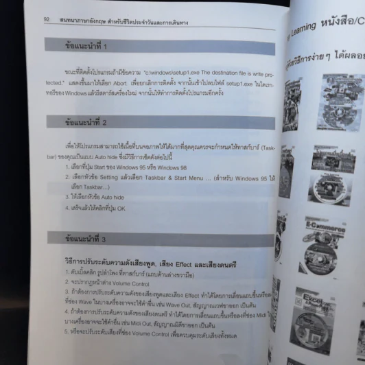 สนทนาภาษาอังกฤษ สำหรับ ชีวิตประจำวัน/การเดินทาง รูปที่ 11