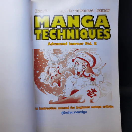 มังงะเทคนิค คู่มือเซียนวาดการ์ตูนญี่ปุ่น Manga Techniques Vol.2 ขั้นก้าวหน้า รูปที่ 8