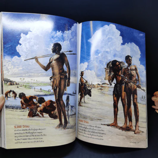 National Geographic ก.ย.2551 กู้โลกด้วยผืนดิน รูปที่ 13