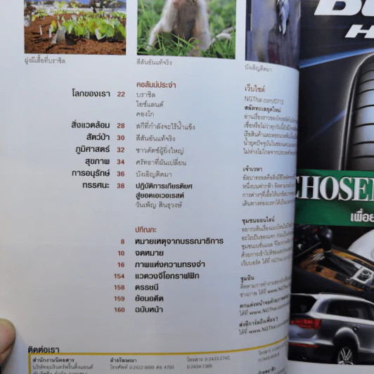 National Geographic ธ.ค.2550 สมเด็จพระเจ้าตากสินมหาราช รูปที่ 9