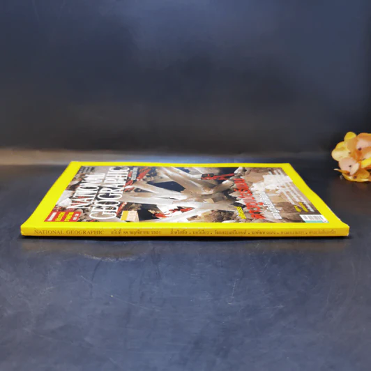 National Geographic พ.ย.2551 มหัศจรรย์ดาวซูเปอร์แมน รูปที่ 3