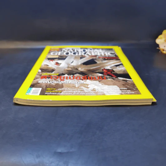 National Geographic พ.ย.2551 มหัศจรรย์ดาวซูเปอร์แมน รูปที่ 4