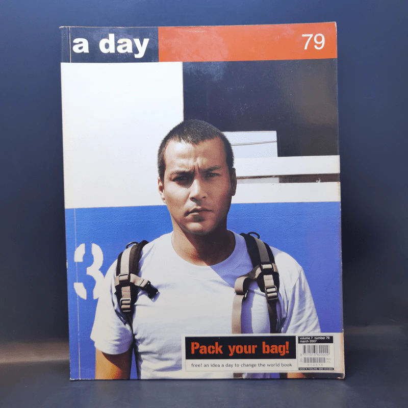 a day ปีที่ 7 ฉบับที่ 79 มี.ค.2550 เร แมคโดนัลด์ รูปที่ 1