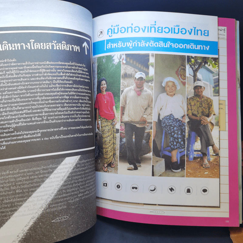 a day ปีที่ 7 ฉบับที่ 79 มี.ค.2550 เร แมคโดนัลด์ รูปที่ 11