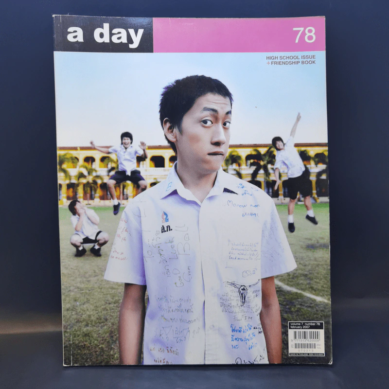 a day 78 Volume 7 Number 78 Feb 2007 เปอร์ รูปที่ 1